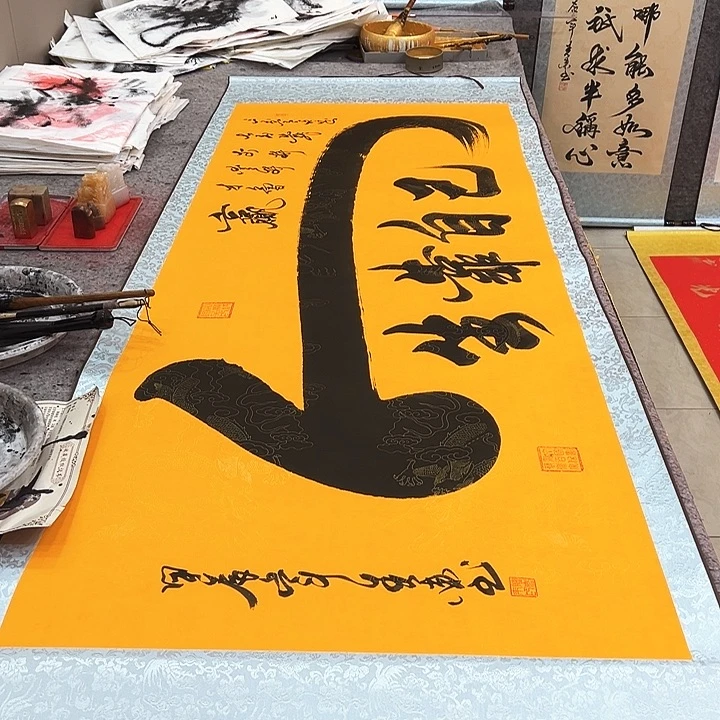 国画人生靠自己黄色