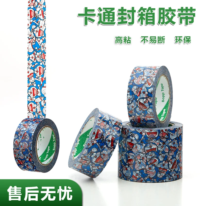 蓝胖子卡通图案4.5cm宽快递封口胶纸可爱打包带