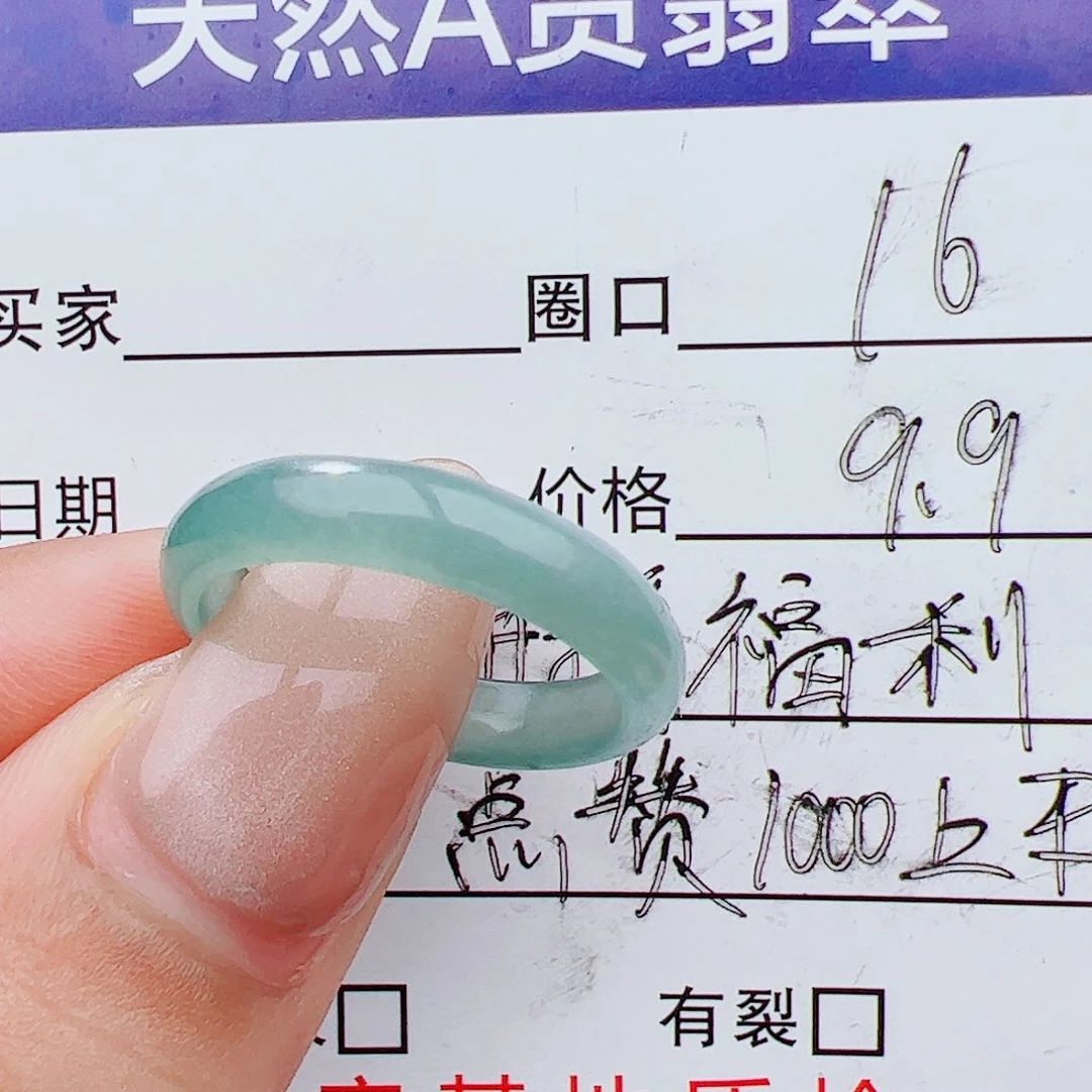翡翠戒指未镶嵌翡翠