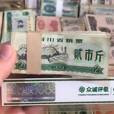 100张退市旧票福利品
