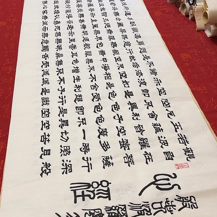 书法心。经隶书白宣180✖️48厘米手写