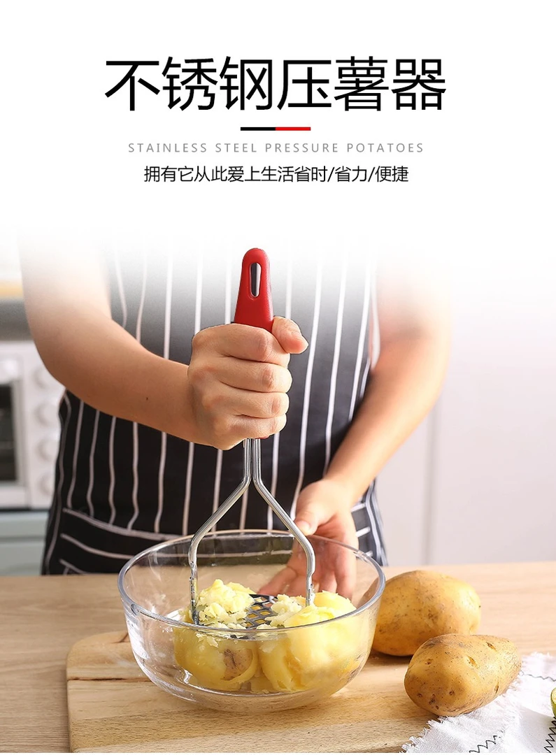 清姐同款不锈钢压薯器