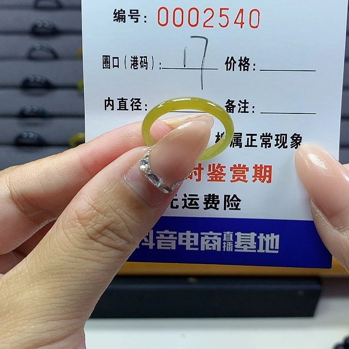 翡翠戒圈未镶嵌       2540