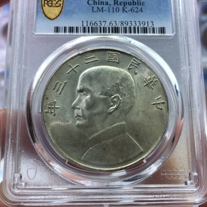 银百货店63二十三年船3913