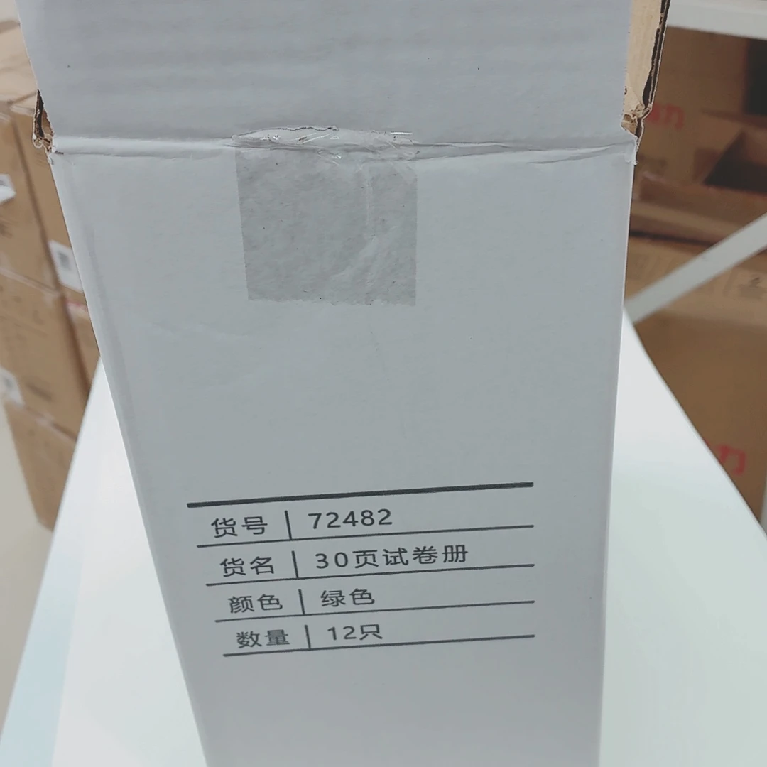 得力72482试卷册12个30页