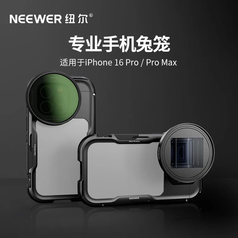 纽尔iPhone16Pro/proMax专用兔笼摄影防抖稳定器外接滤镜手机镜头