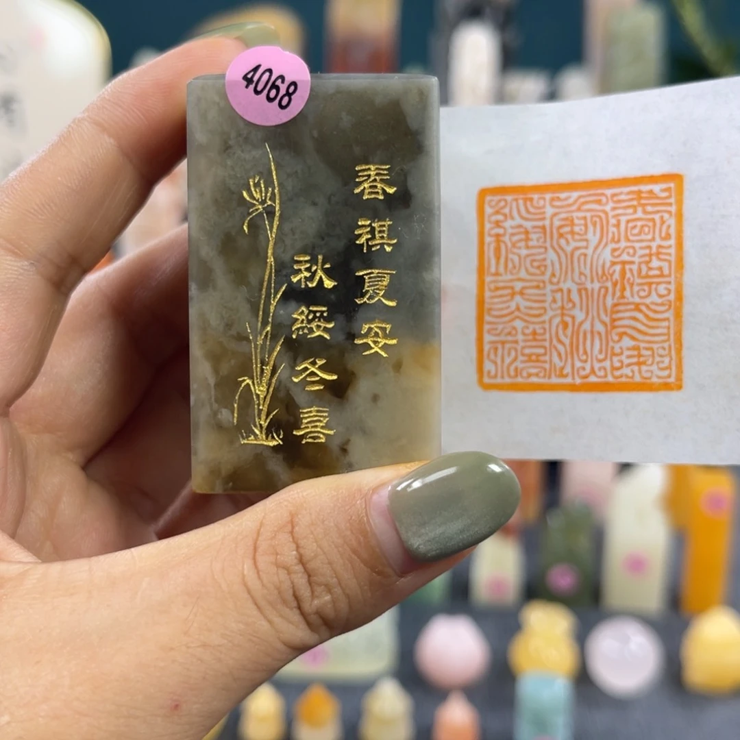 昌化石印石4068包邮包刻