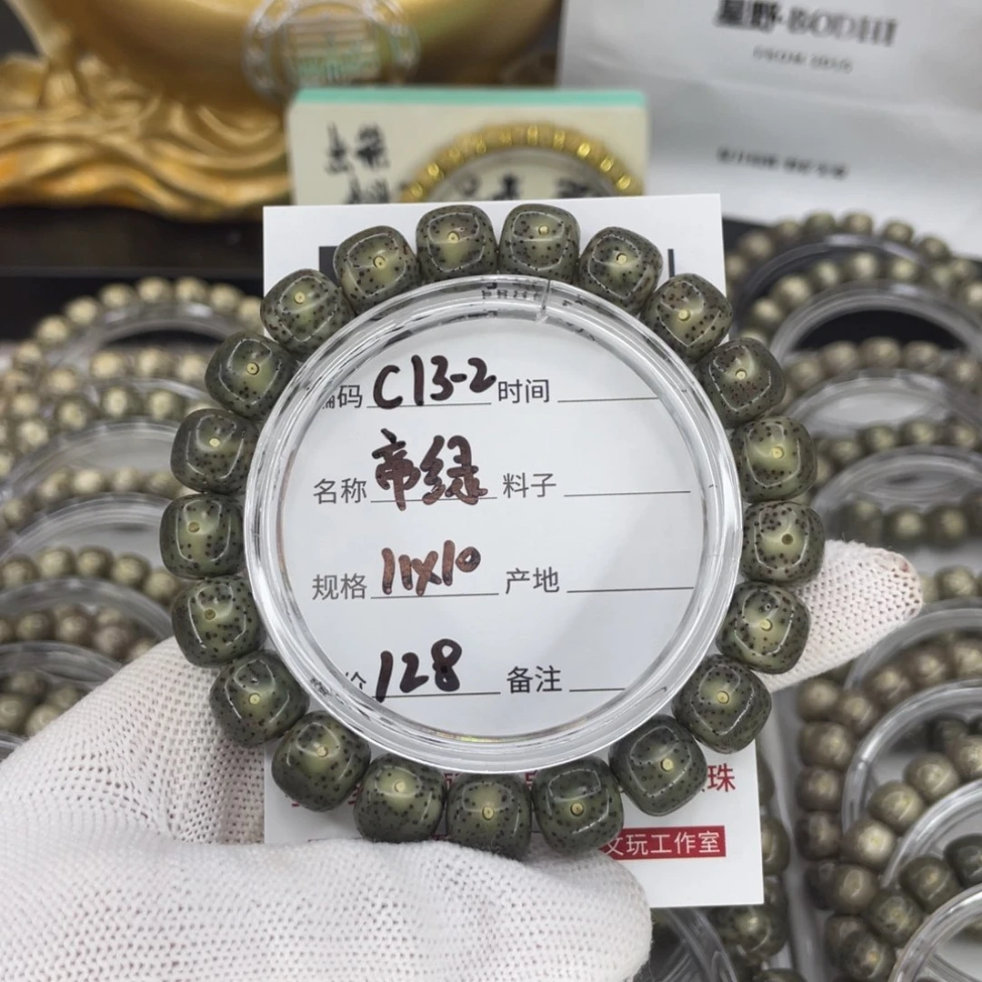 手串星月菩提帝绿c13-2
