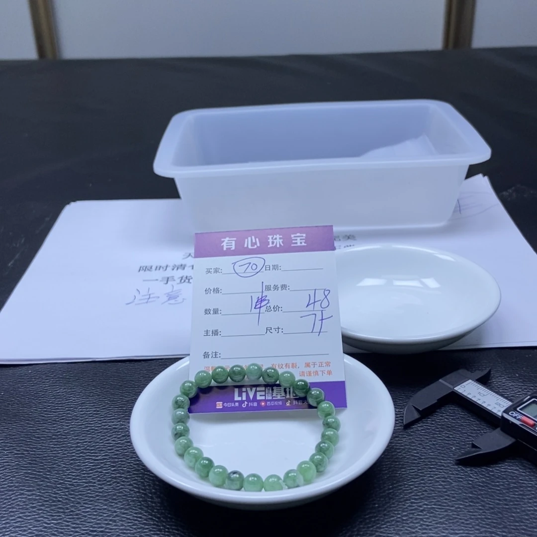 散珠翡翠翡翠翡翠70