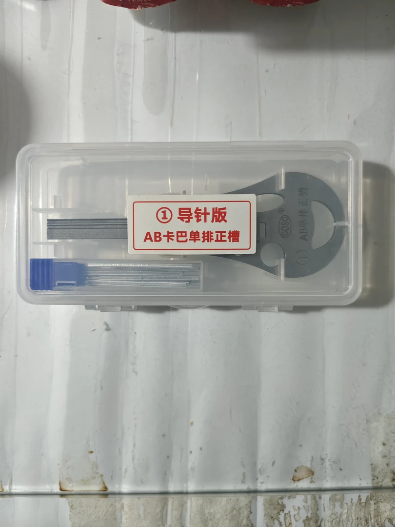 极速风暴复工AB卡巴正槽导针版锁具维修工具加开锁师傅专用工具