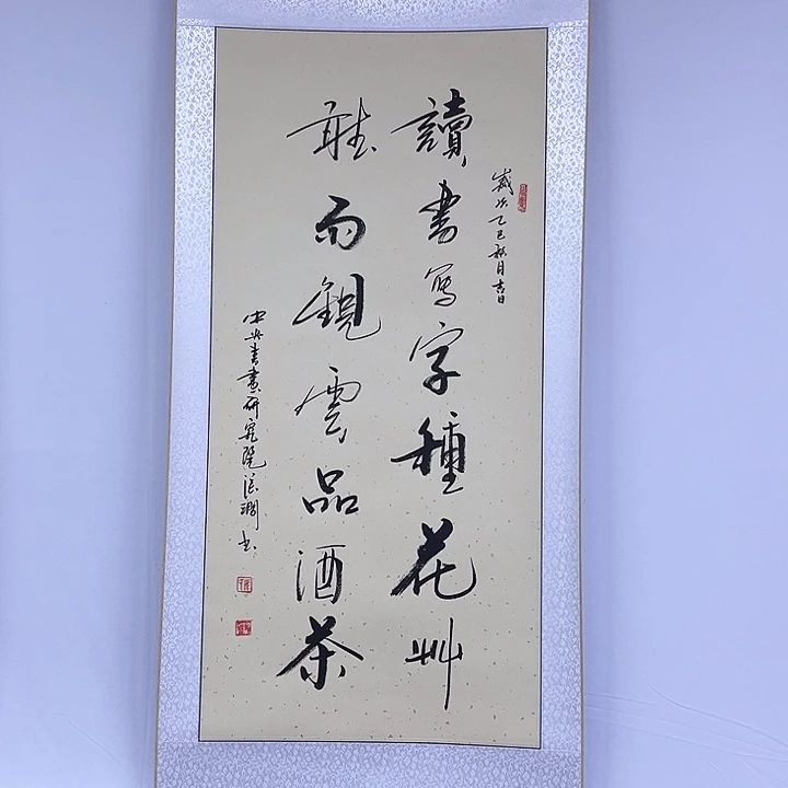 书法书画家作品欣赏