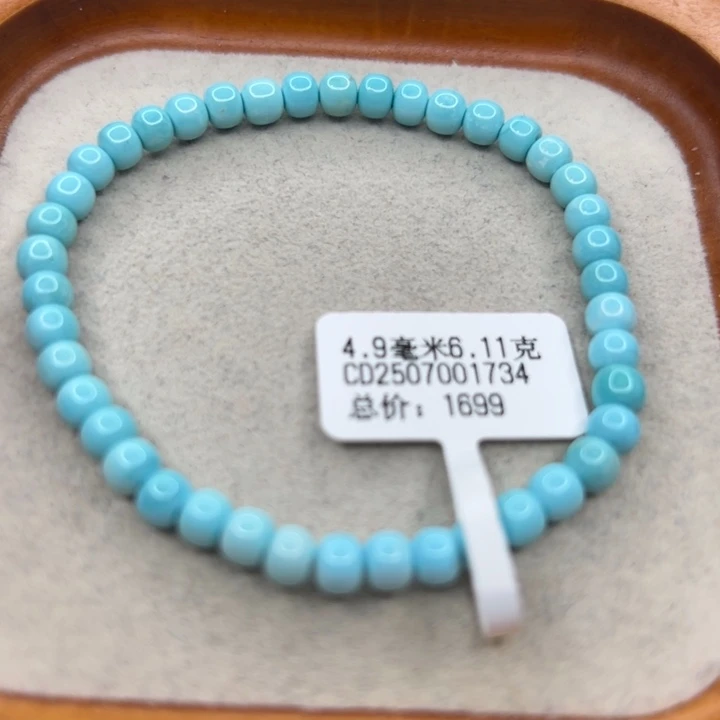 绿松石未镶嵌手链