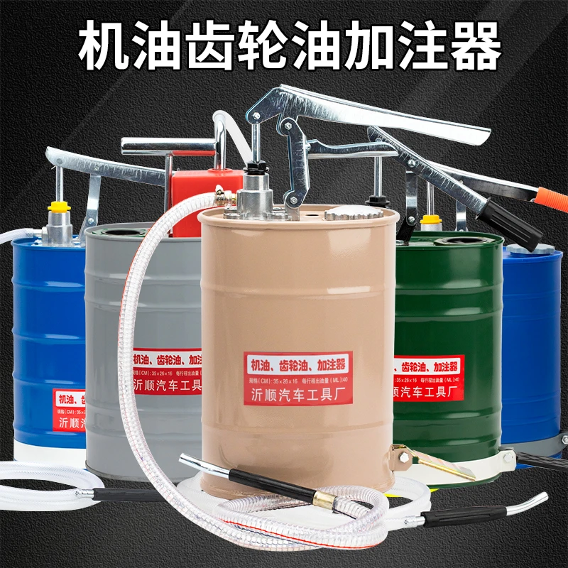 5升手动机油齿轮油加注器手压式加油机手摇抽油机变速箱油注油泵