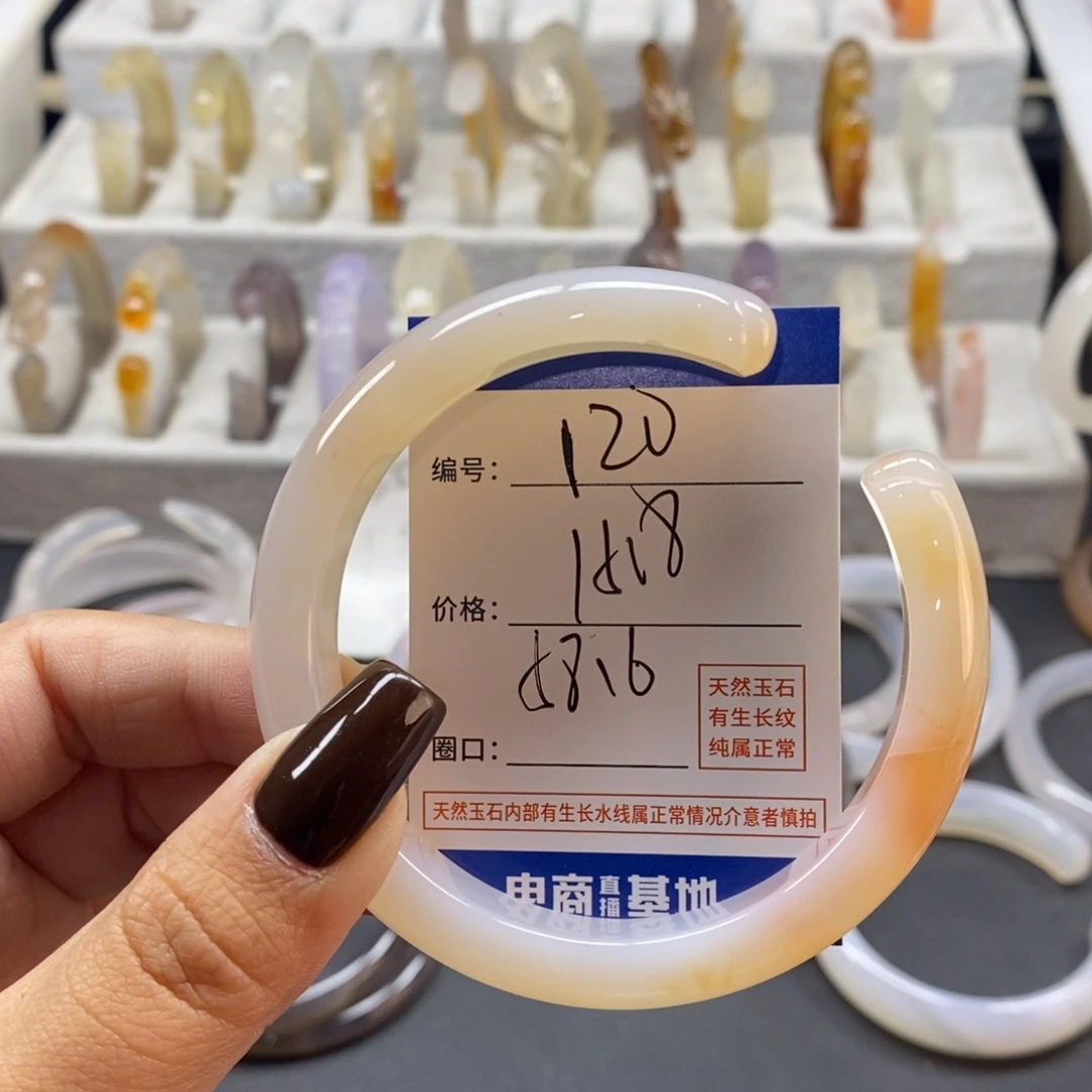 手镯玛瑙/玉髓未镶嵌120