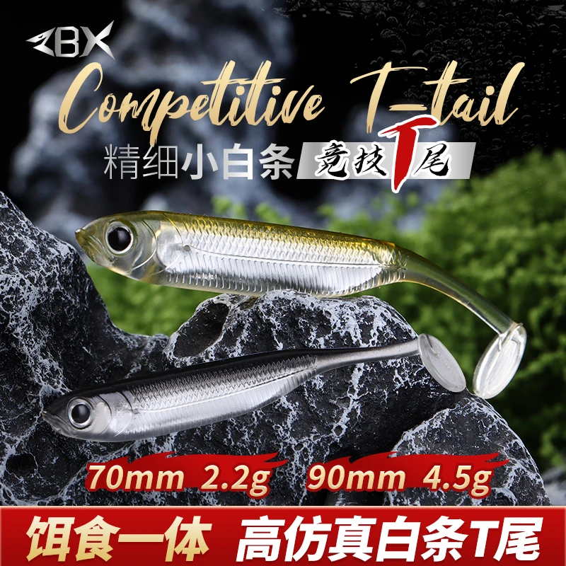 ZBX精细小白条竞技T尾 饵食一体 高仿真白条T尾