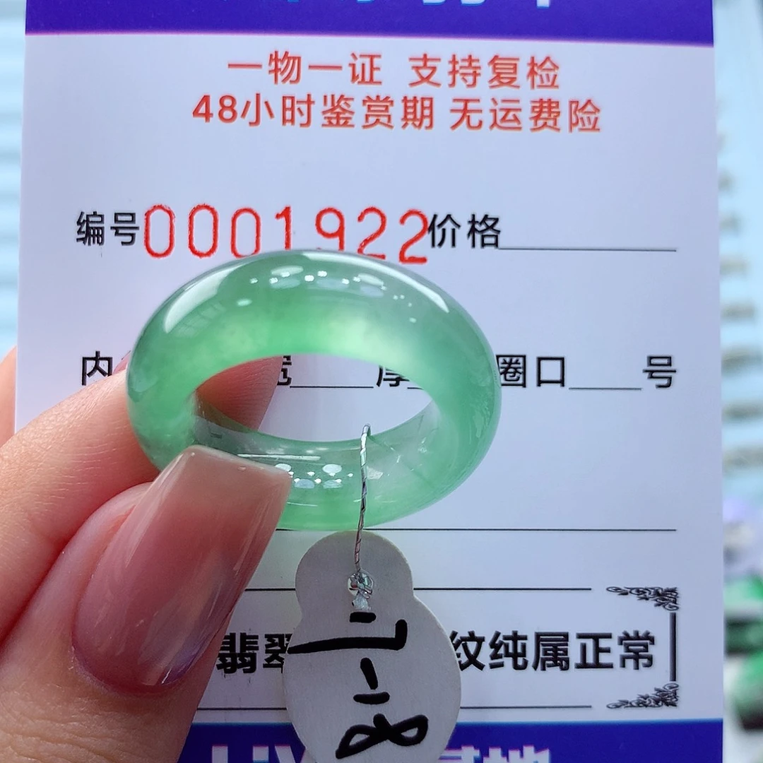未镶嵌戒指翡翠翡翠