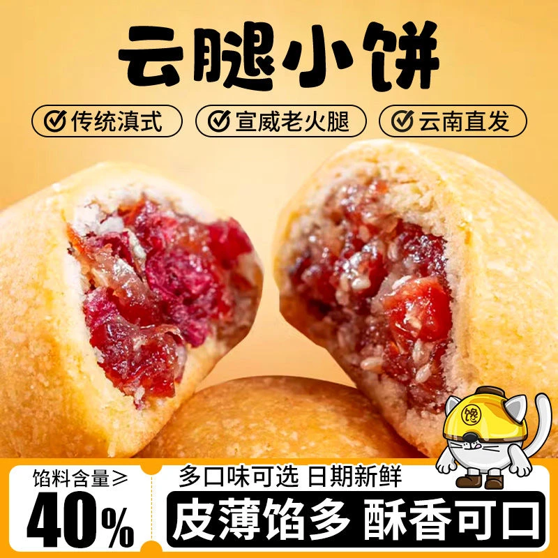 滇式云腿月饼云南月饼咸蛋黄鲜花鸡枞老式传统糕网红解馋小零食