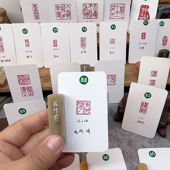 伊犁石印石我何闲