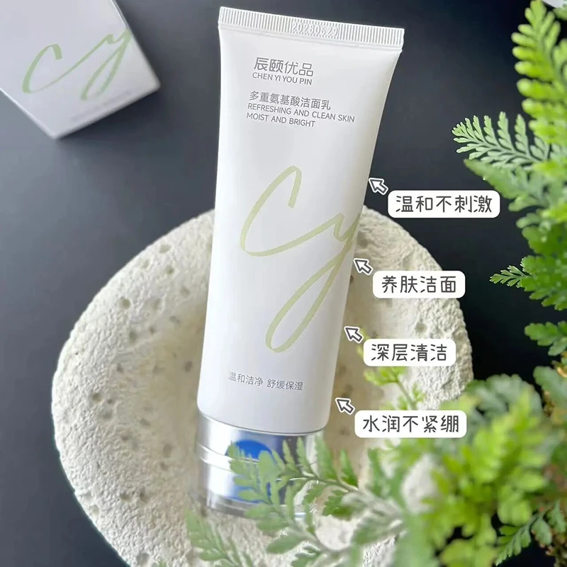 辰颐优品多重氨基酸洁面乳1支*120g家用保湿洗面乳