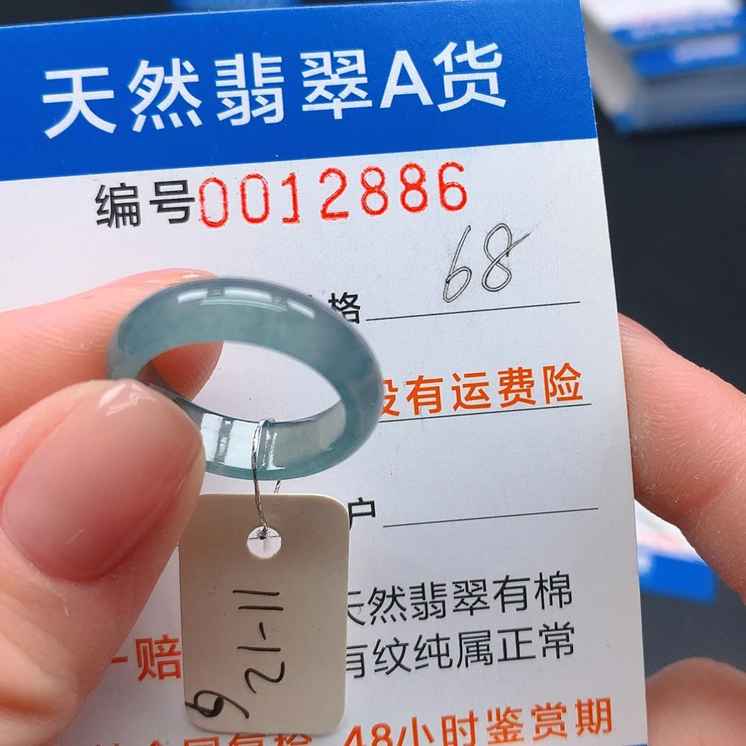 未镶嵌戒指翡翠翡翠