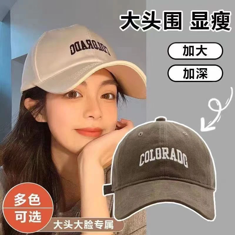 通用刺绣棒球帽女大头围加大加深磨毛帽子男情侣百搭英文字母鸭舌