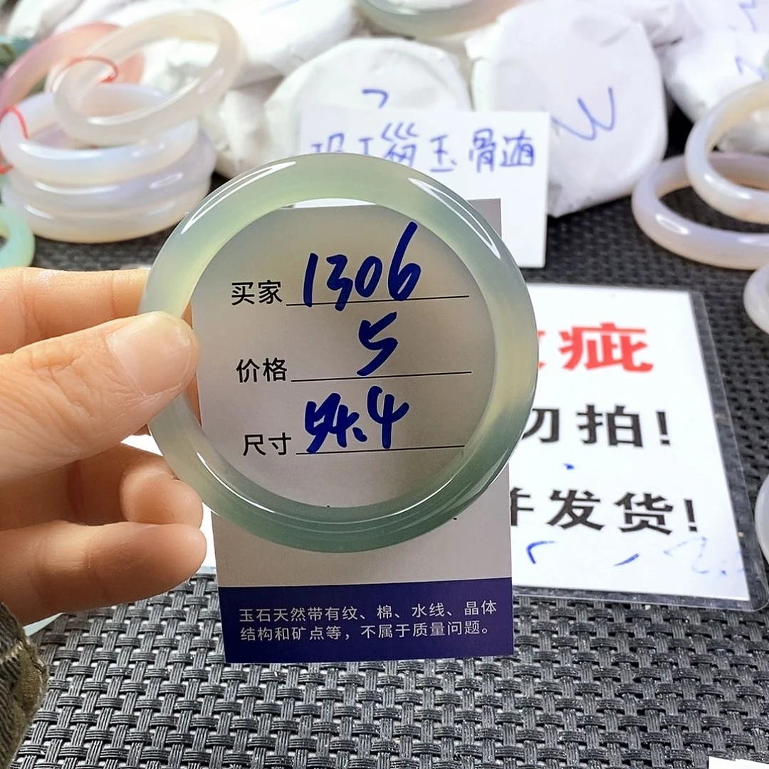手镯玛瑙/玉髓未镶嵌1306