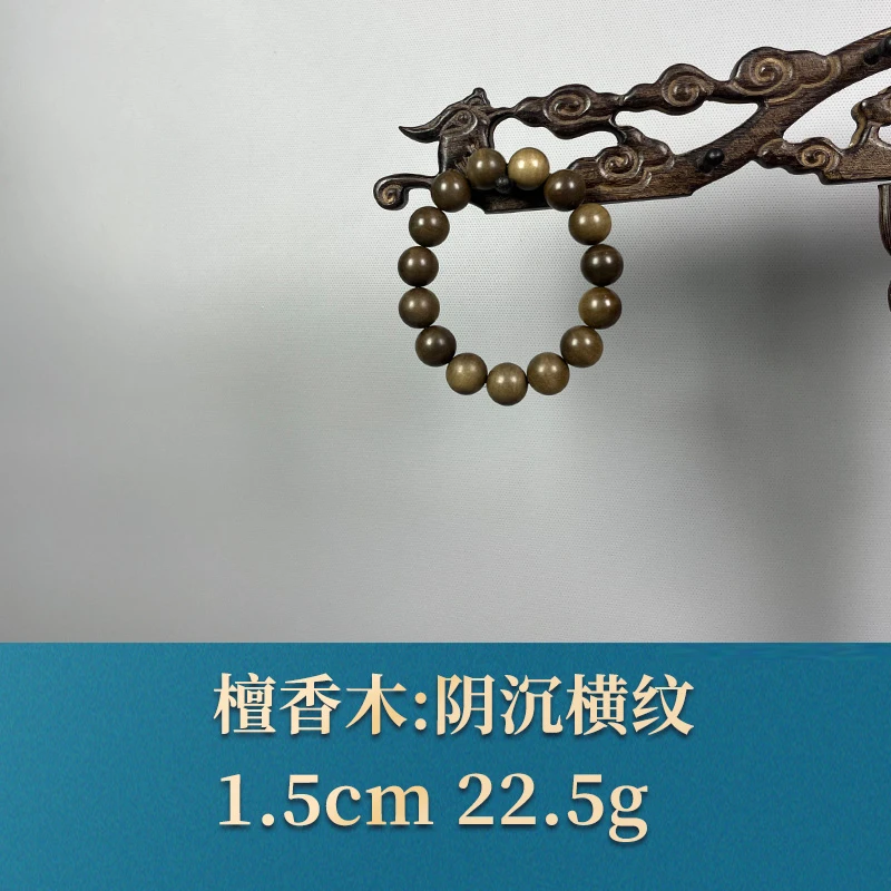 56264 阴沉横纹 檀香木