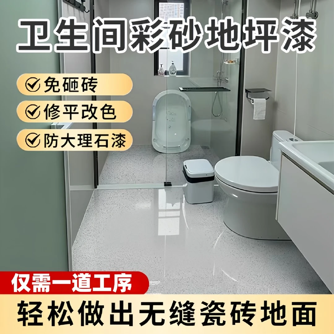 卫生间仿大理石地坪漆水泥地面漆仿大理石自流平家用防水地板漆