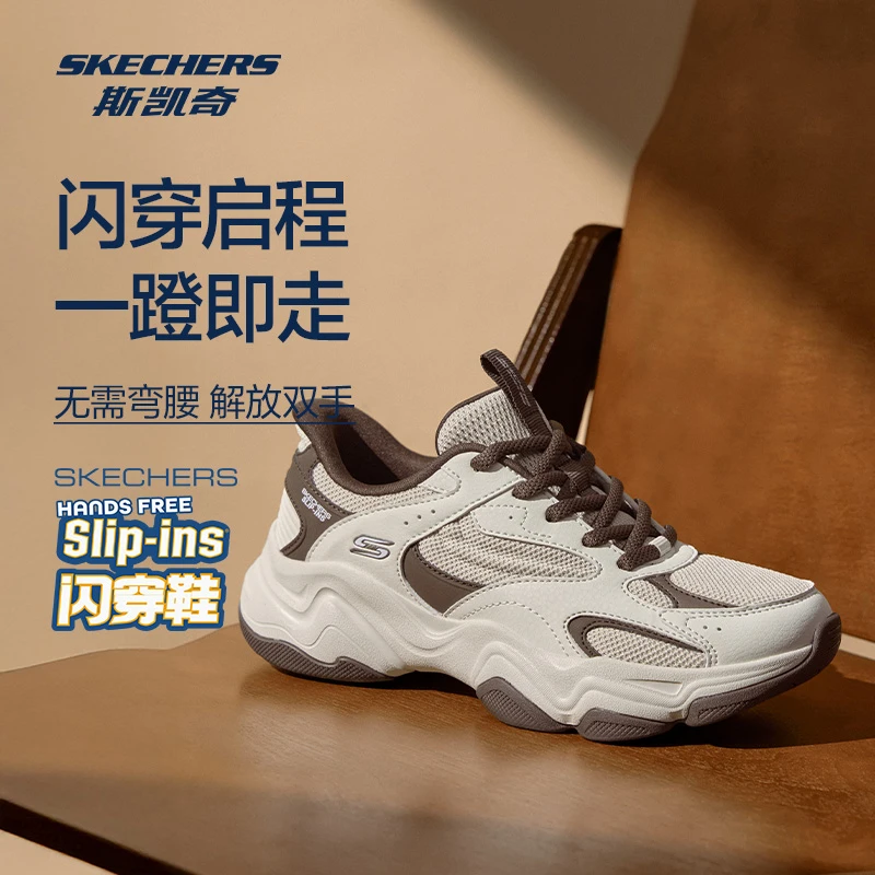 【云朵泡芙2.0】斯凯奇闪穿四季女鞋老爹鞋休闲鞋舒适运动鞋117688