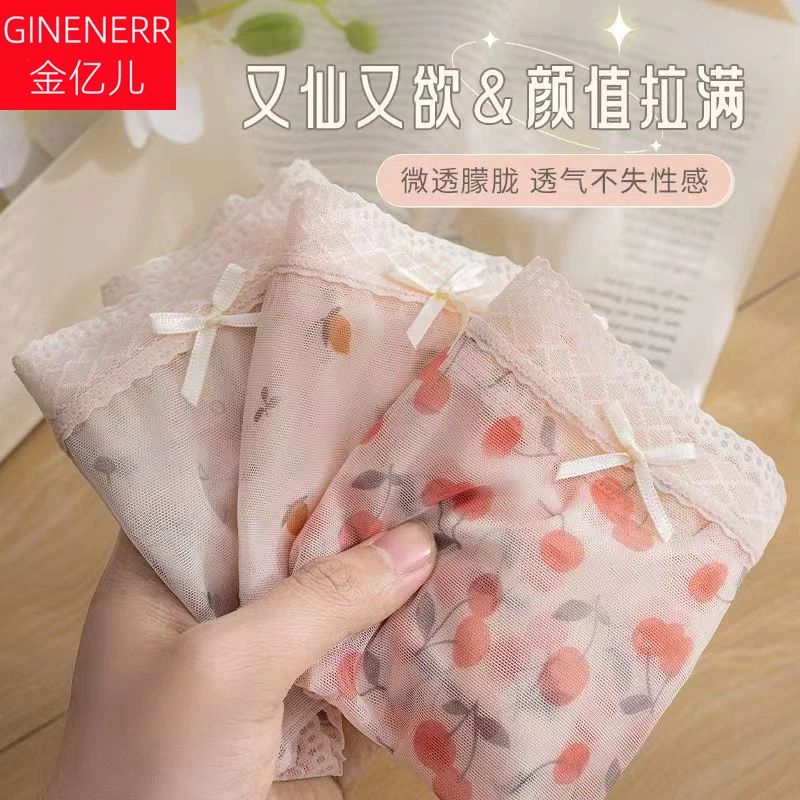 夏季新品女士网纱内裤女日系小碎花轻薄透气中腰无痕女士三角裤头