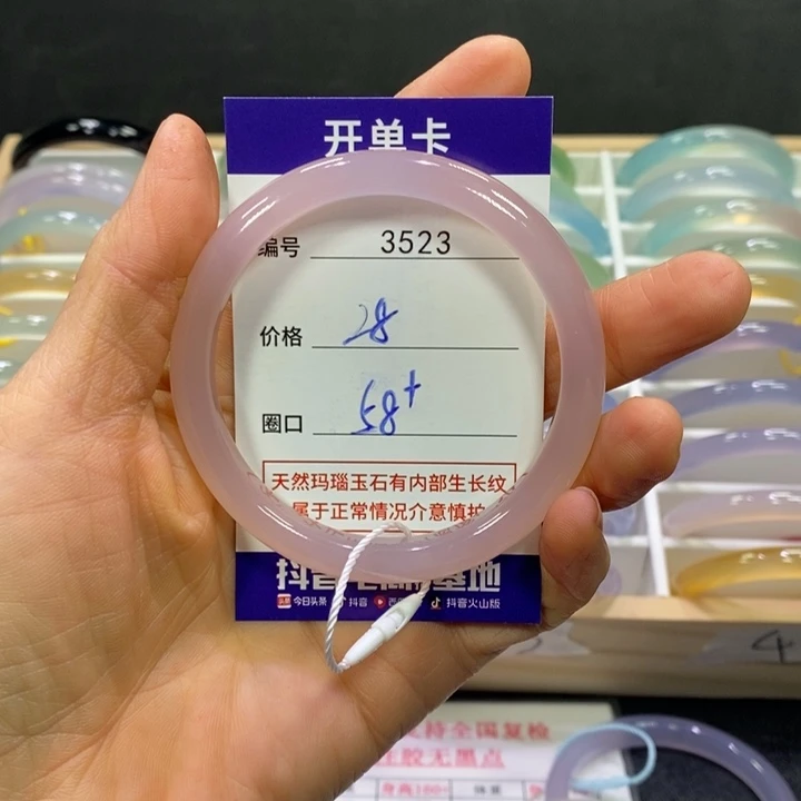玛瑙/玉髓未镶嵌手镯3523