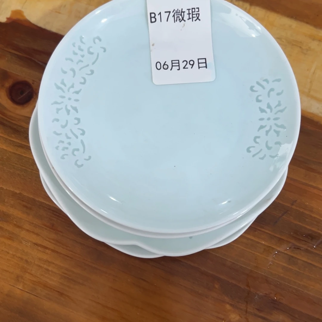 微***王瓷B17微瑕6.29日。骨碟4个