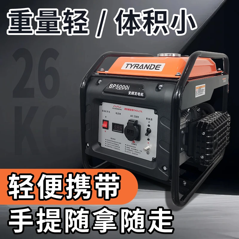 R泰冉德BP5000i型4.5kw家用小型发电机220v全铜变频汽油发电机