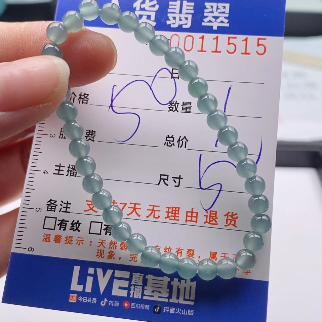 未镶嵌手链翡翠喵***旺