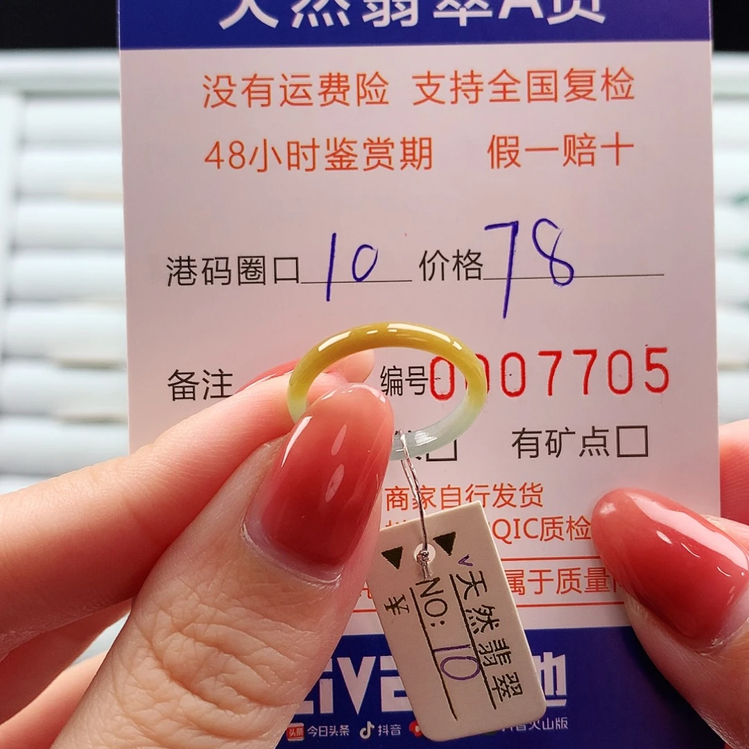 翡翠未镶嵌戒指翡翠