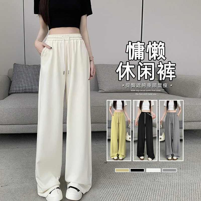 杏色直筒阔腿裤女夏季2025年爆款新款高腰显瘦垂感休闲拖地裤子女