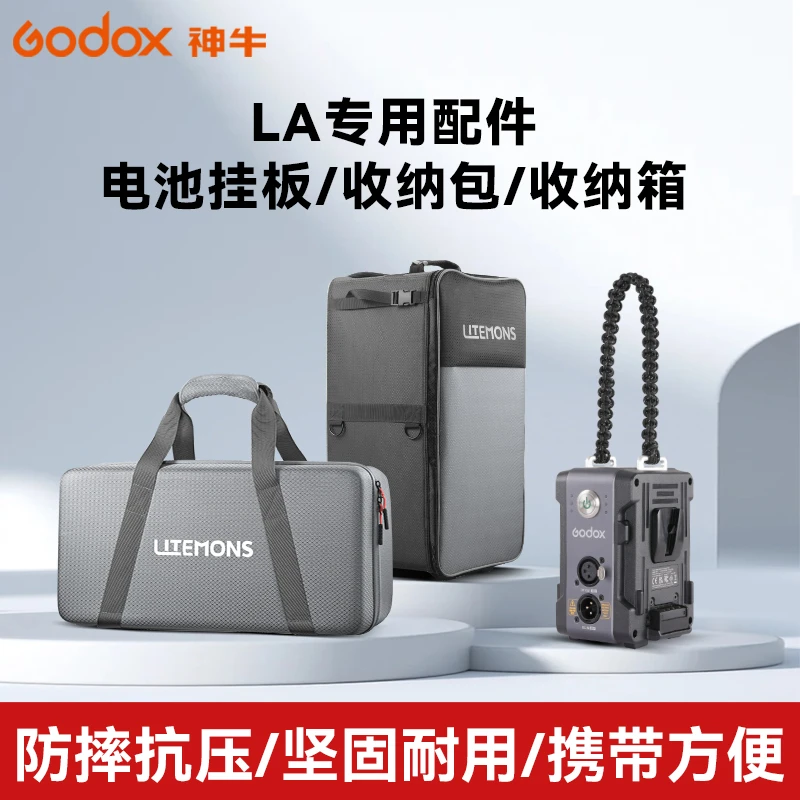 GODOX/神牛LA补光灯专用V口电池挂板摄影灯滑轮拉杆箱耐磨收纳包