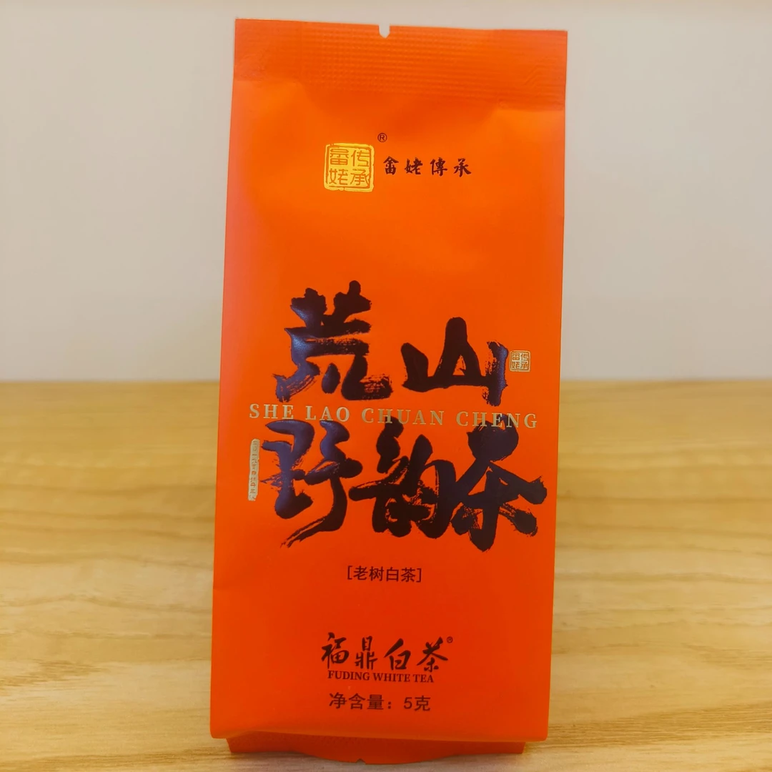 白茶 荒山野韵茶