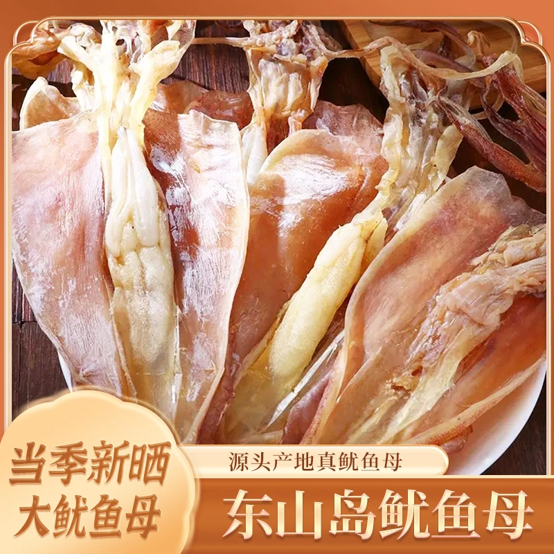【海鲜小吴】手撕鱿鱼干即食休闲烧烤碳烤原味零食淡干有嚼劲送芥末