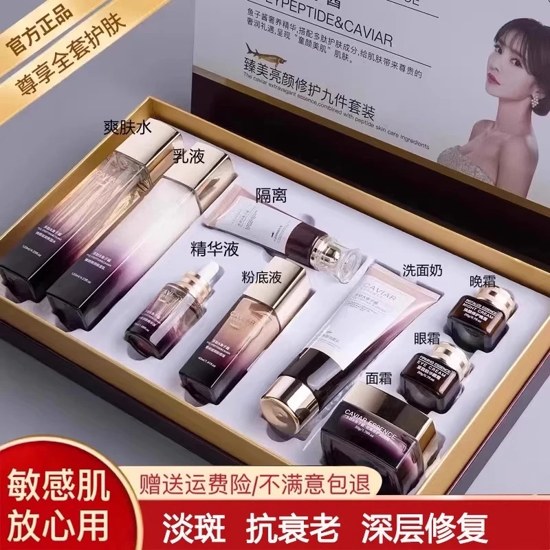 法国兰黛正品护肤品套装补水保湿抗皱紧致抗初老提亮化妆品全套女