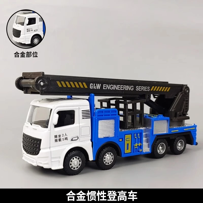合金升降工程车玩具模型路灯维修车队男孩汽车惯性登高消防车模型