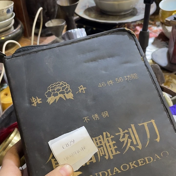 温****瓷片c829号工艺品