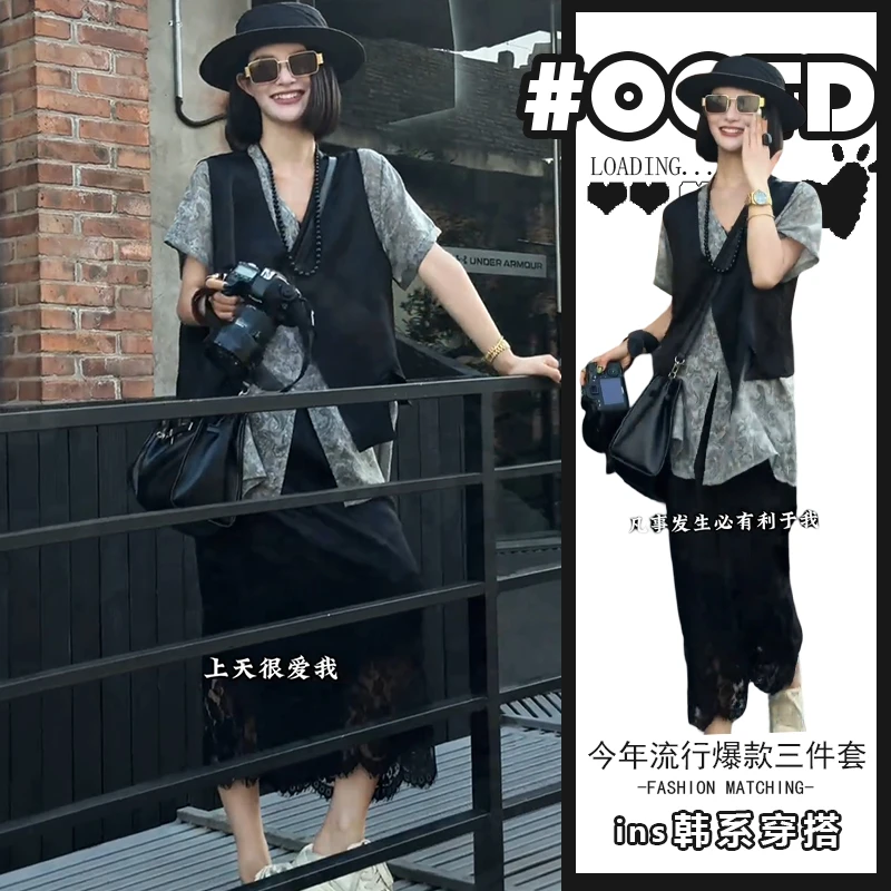 御姐轻熟风三件套装女花灰短袖衬衫叠穿马甲高腰蕾丝拼接半身裙潮