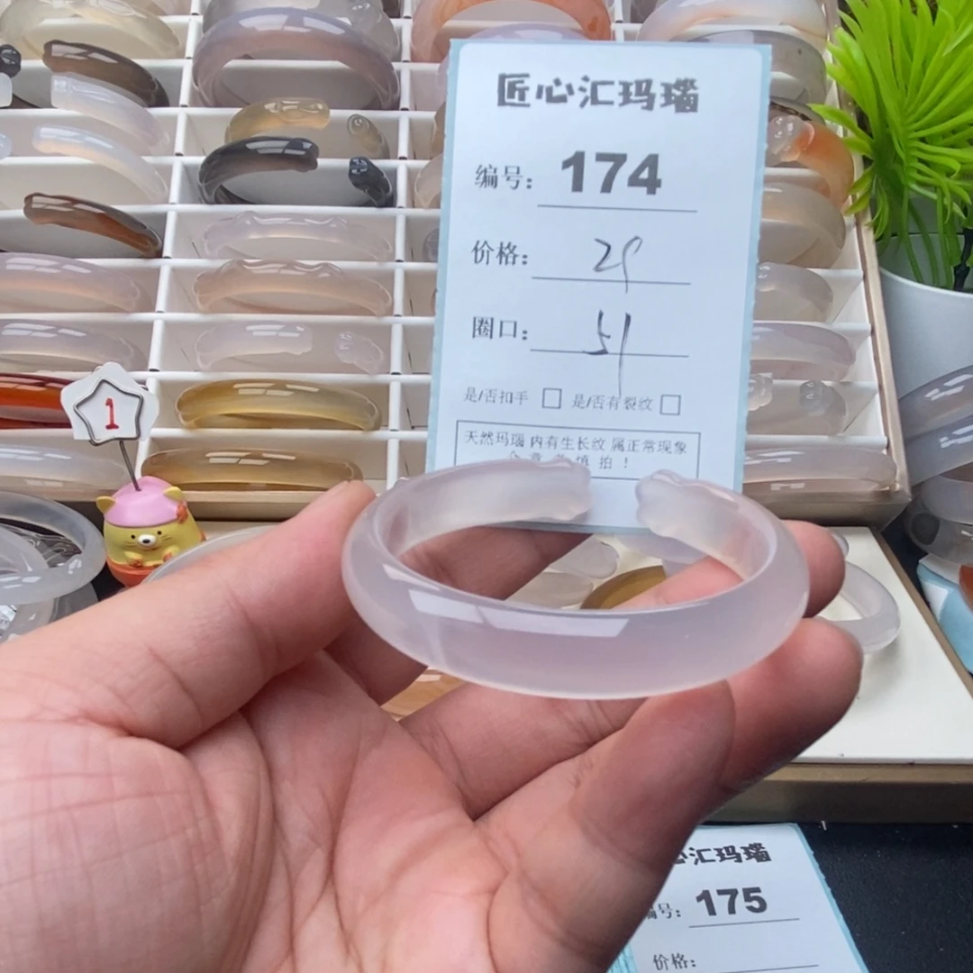 玛瑙/玉髓未镶嵌手镯