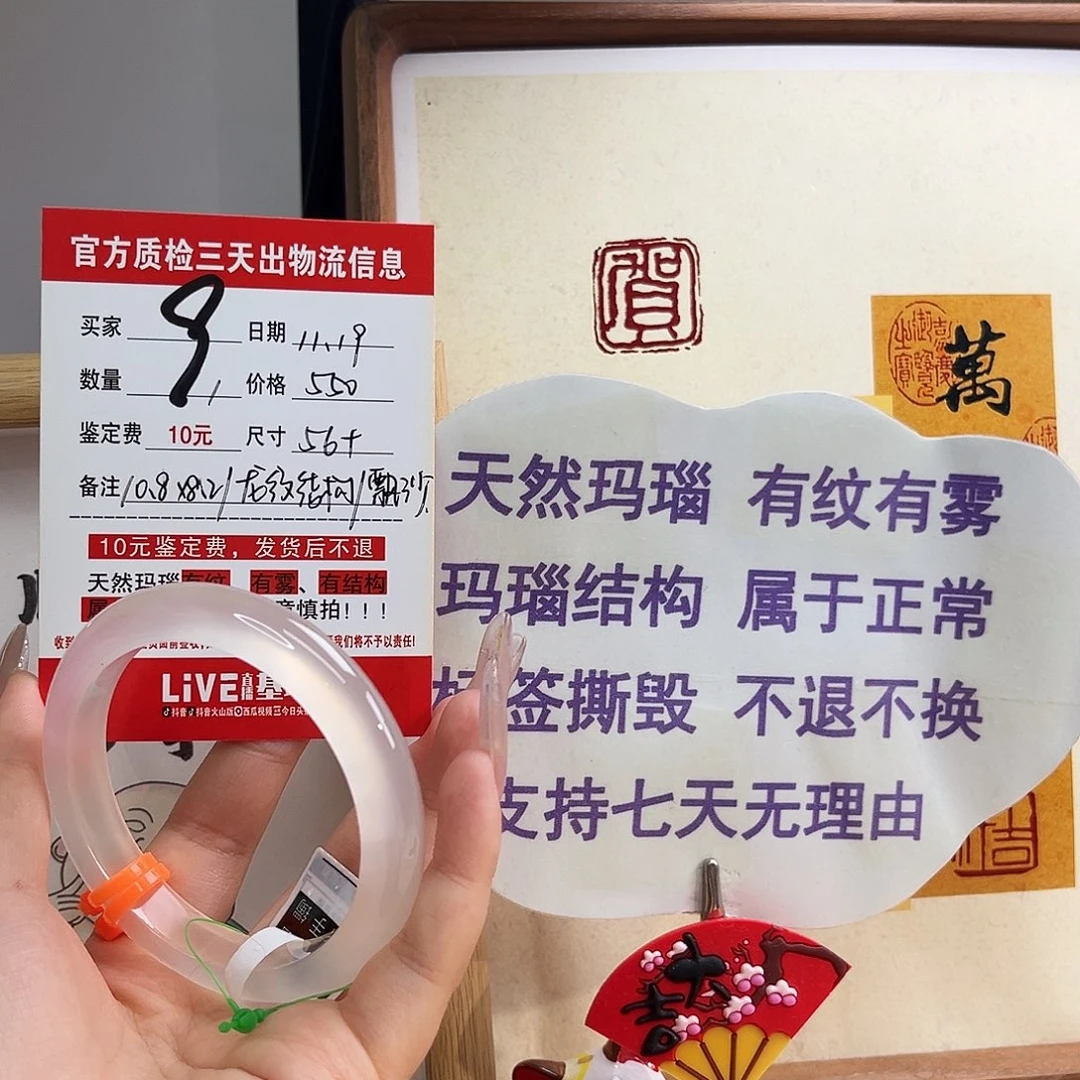 玛瑙/玉髓未镶嵌手镯