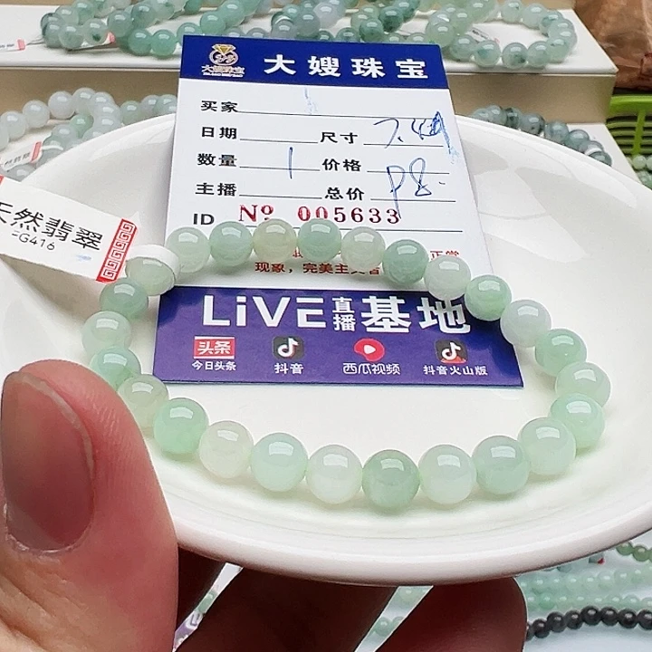 未镶嵌手链翡翠浮**味天然翡翠