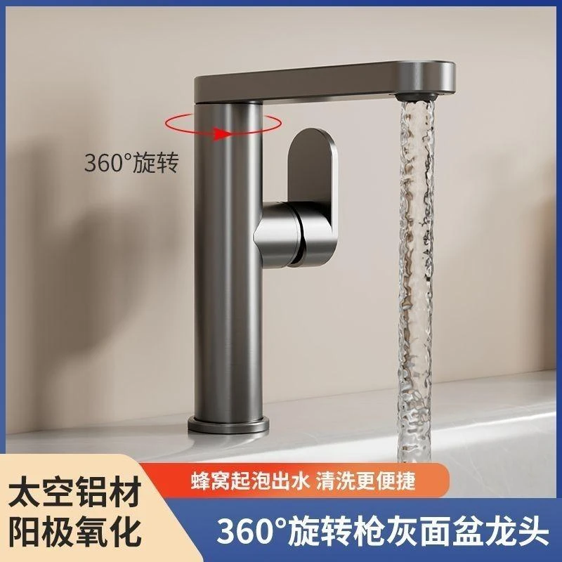 JOWMO/牧王太空铝冷热水龙头旋转家用卫生间洗脸盆洗手盆万向台盆