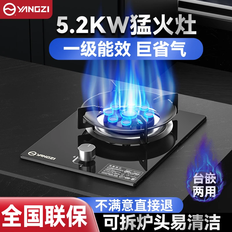 扬子家用单灶液化气灶猛火大火力嵌入式台式两用炉具九腔单灶两用