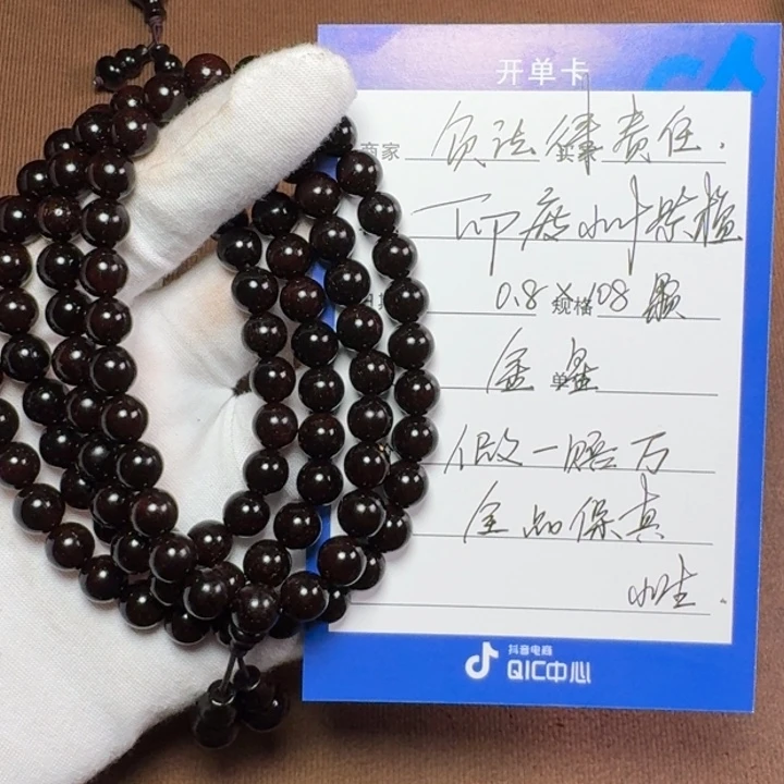 小叶紫檀手串/手链0.8