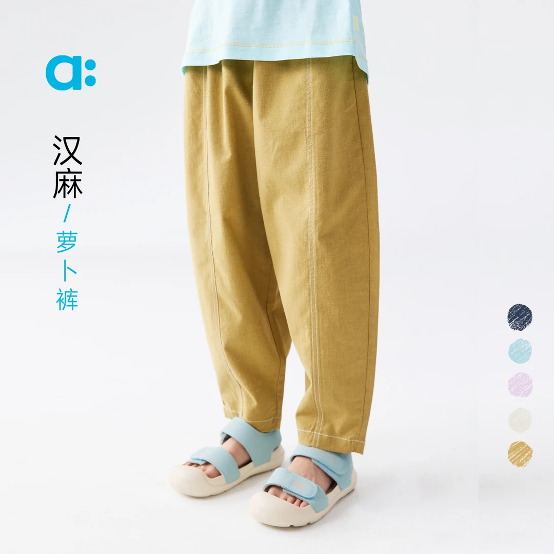 allblu幼岚【汉麻萝卜裤】儿童长裤25春夏新款男童女童宽松【83】